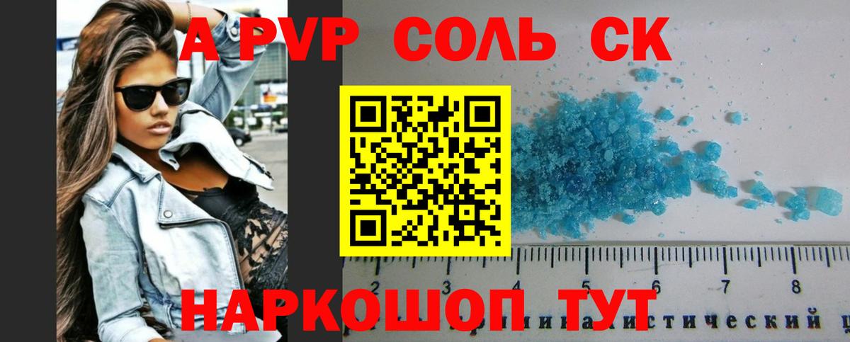 APVP Crystall Воркута