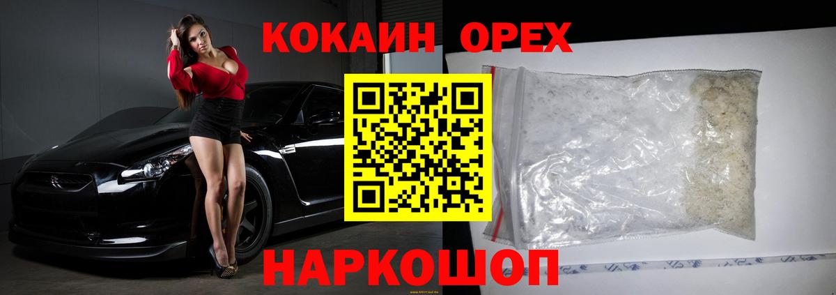 Cocaine Боливия  Кокаин  Воркута  Вход с VPN 