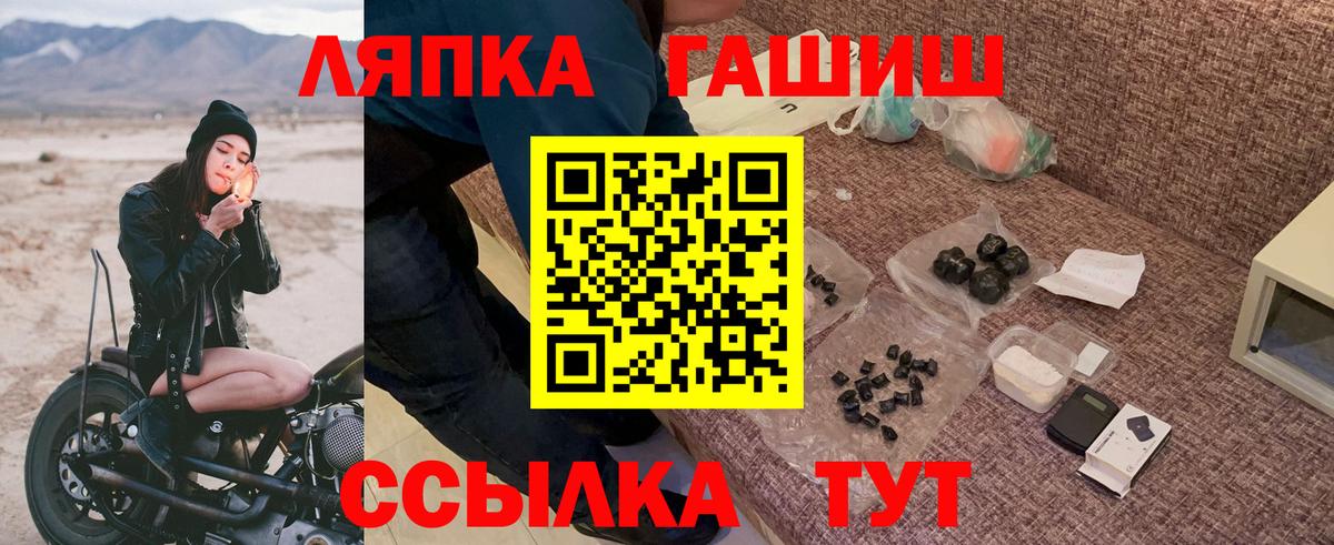 Воркута  ГАШИШ гашик  Вход с VPN  ГАШИШ гарик 
