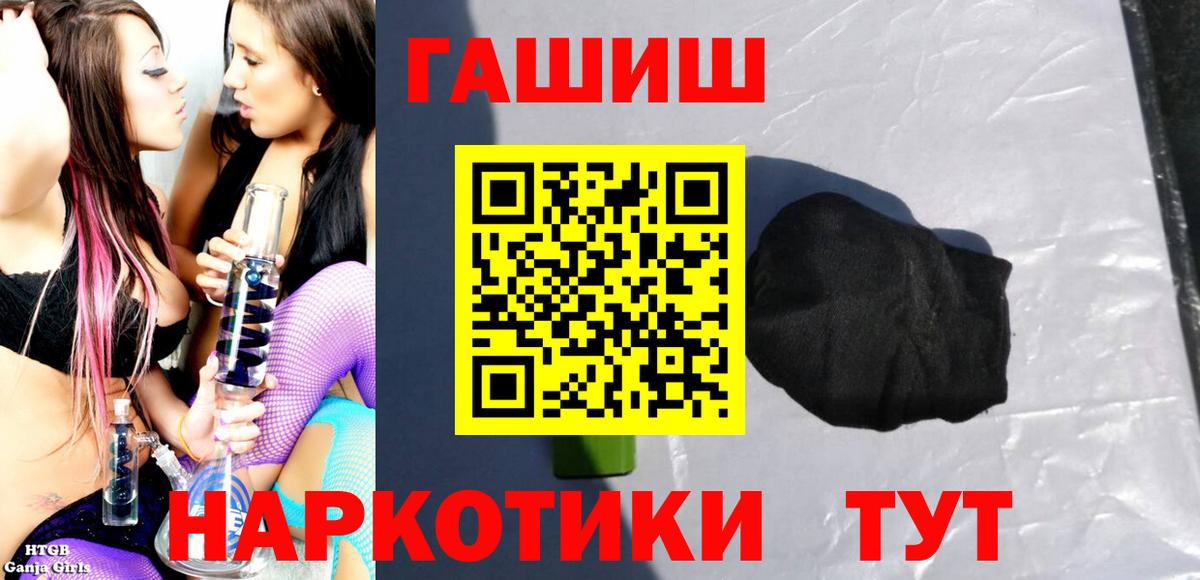 ГАШ Premium Воркута