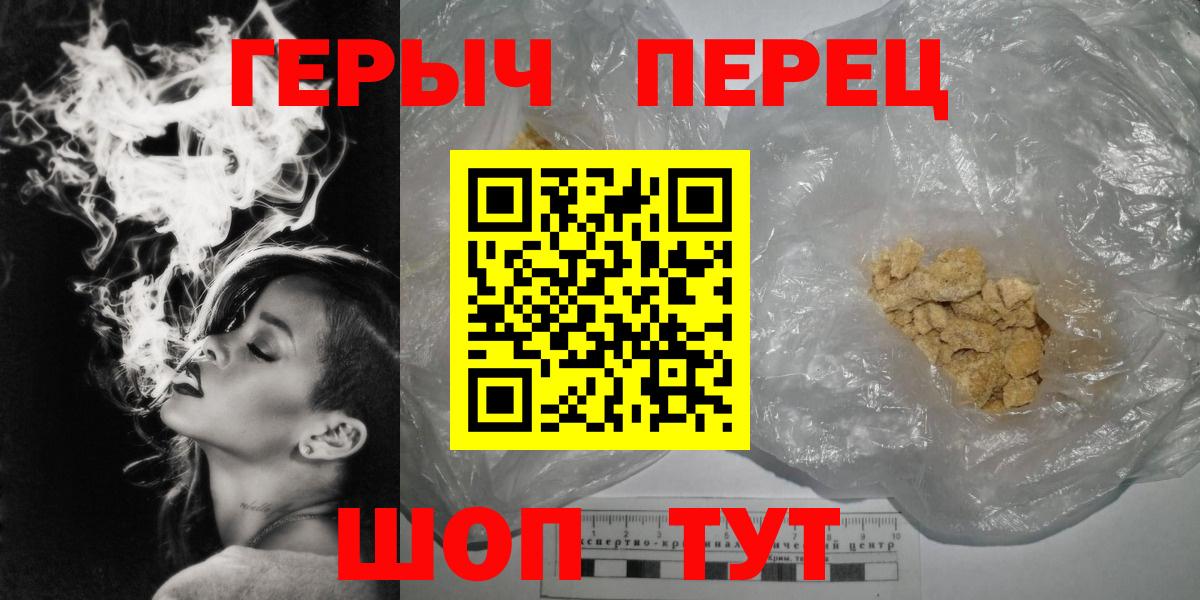 Воркута  ГЕРОИН  Вход с VPN  Героин белый 