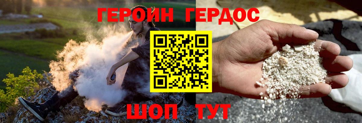 ГЕРОИН гречка Воркута
