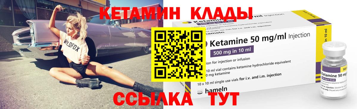 Кетамин ketamine Воркута