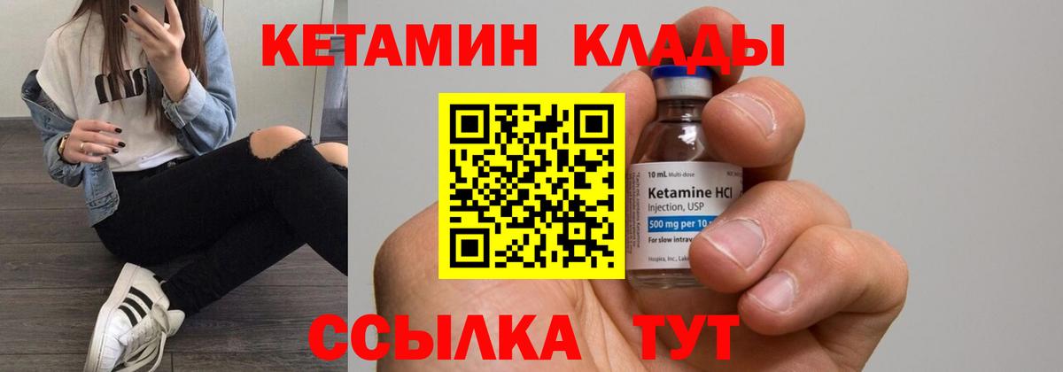 КЕТАМИН VHQ  Кетамин VHQ  Вход с VPN  Воркута 