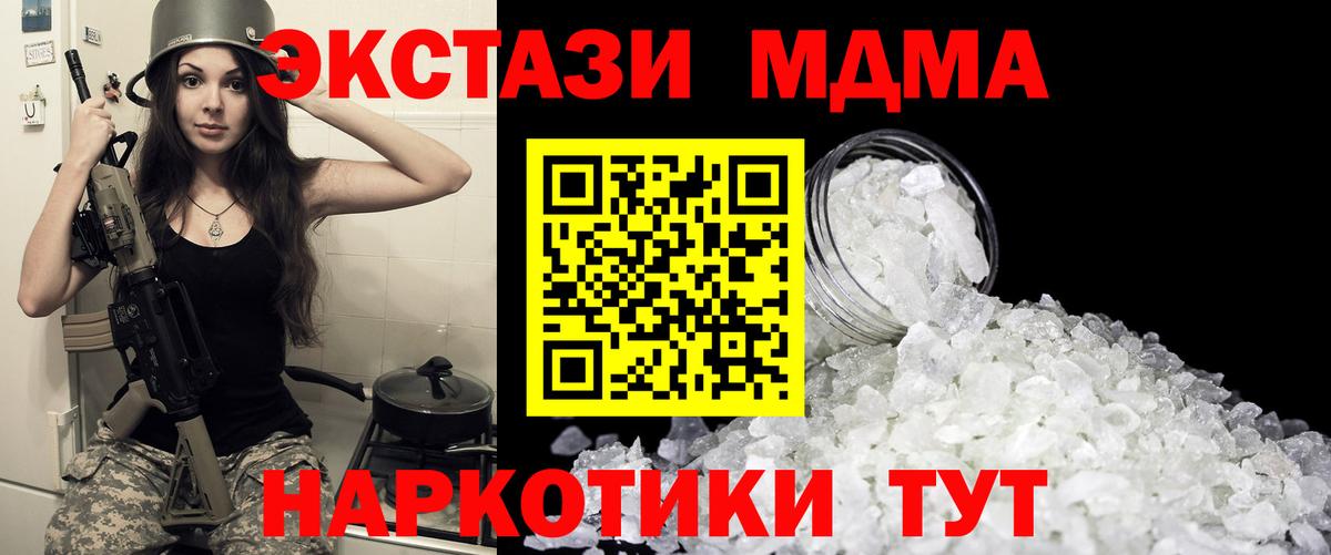 Воркута  MDMA молли  МДМА  MDMA Molly  Вход с VPN 
