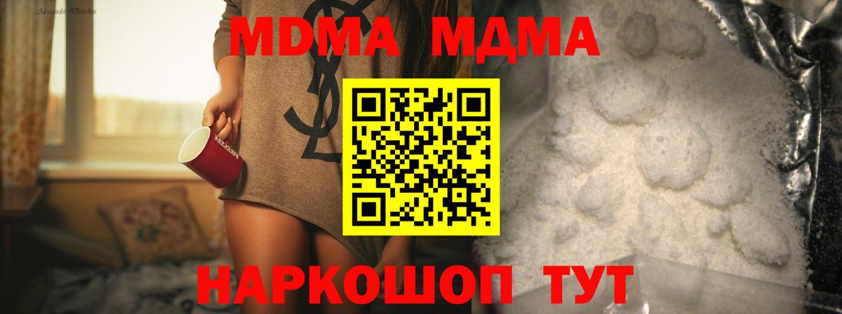 MDMA crystal Воркута