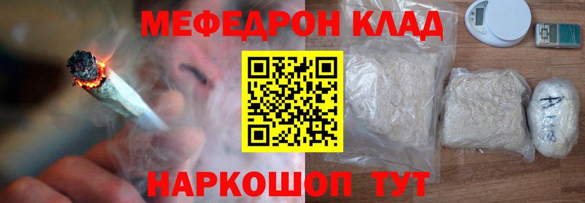 Мефедрон  МЕФ  Вход с VPN  МЕФ мяу мяу  Воркута  Меф 4 MMC 
