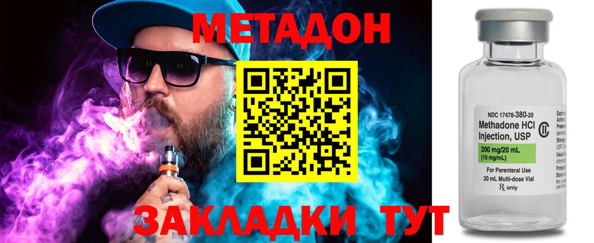 Метадон кристалл  Метадон белоснежный  Воркута  Вход с VPN 