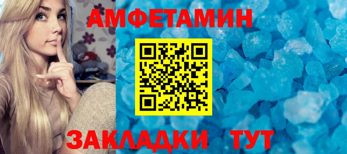 Первитин кристалл  Вход с VPN  Метамфетамин  Воркута 