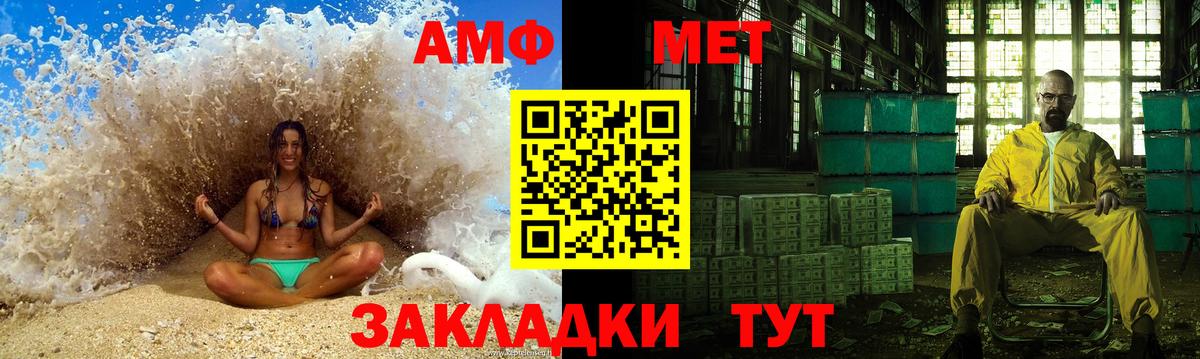 МЕТАМФЕТАМИН Methamphetamine Воркута