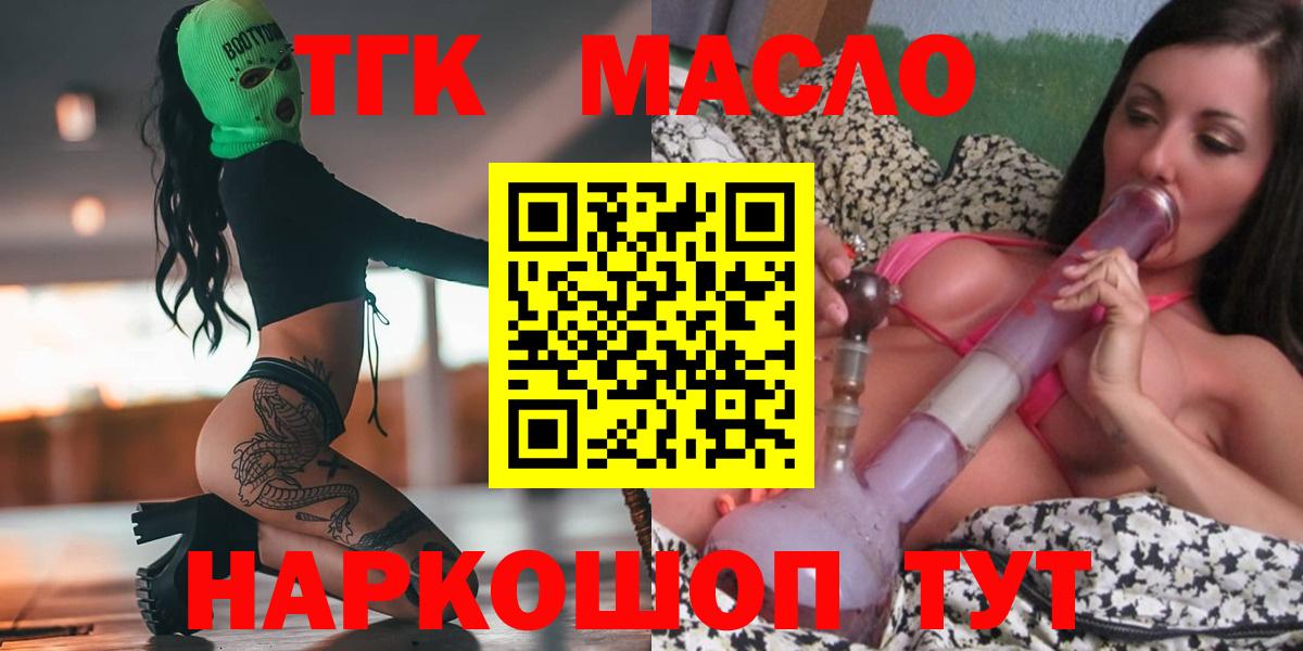 наркотики  Вход с VPN  Воркута  ТГК концентрат 