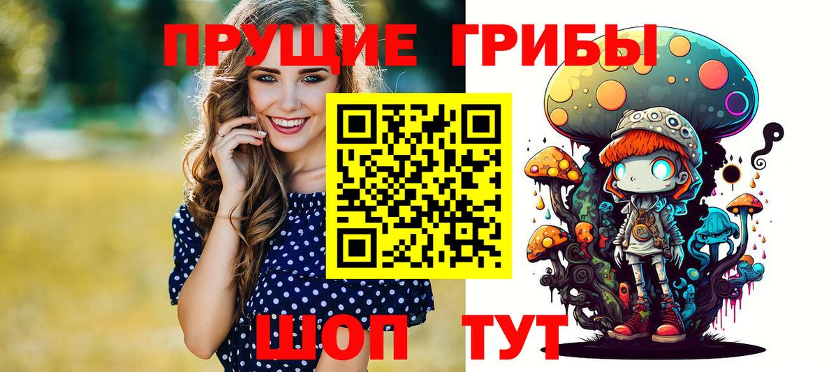 Псилоцибиновые грибы прущие грибы  Вход с VPN  Воркута 